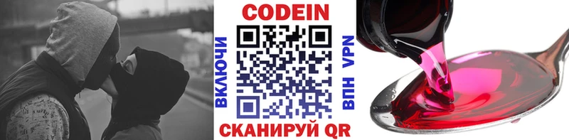 Кодеин напиток Lean (лин)  купить наркотик  Электроугли 