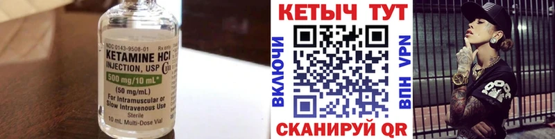 КЕТАМИН ketamine  Электроугли 