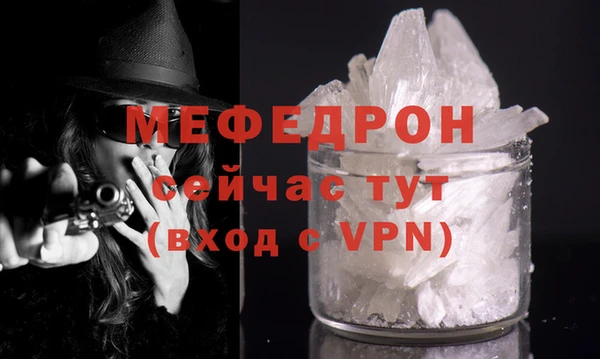мефедрон Новокубанск
